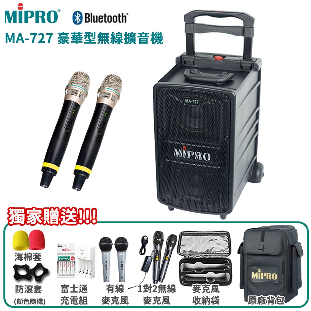 MIPRO 嘉強  MA-727 新豪華型 5.8G 無線擴音機(ACT-58H管身/ACT-58T發射器) 六種組合任意選配