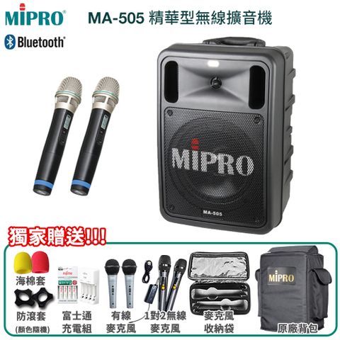 MIPRO MA-505 精華型 雙頻UHF無線擴音機 六種組合任意選配
