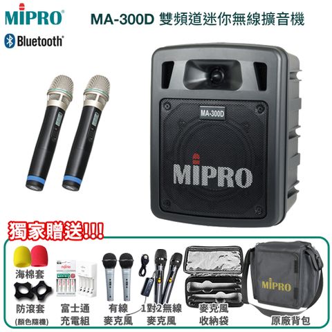 MIPRO 嘉強 MA-300D 雙頻道UHF無線擴音機 六種組合任意選配