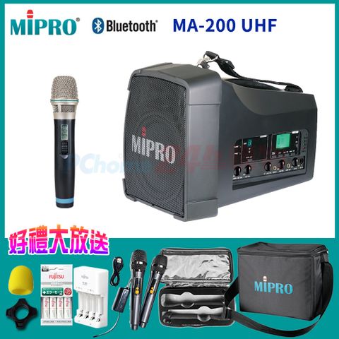 MIPRO MA-200 UHF單頻道旗艦型無線喊話器 三種組合任意選配另有獨家好禮加碼送