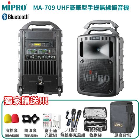 MIPRO 嘉強 MA-709 UHF豪華型手提式無線擴音機 六種組合任意選配