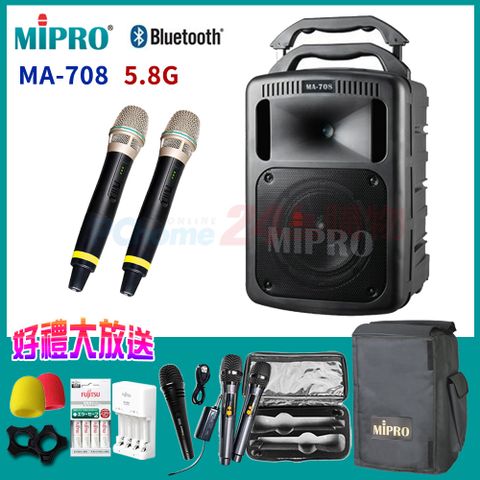 MIPRO MA-708 5.8G 豪華型手提式無線擴音機(黑) 六種組合任意選配獨家贈送超值多項好禮