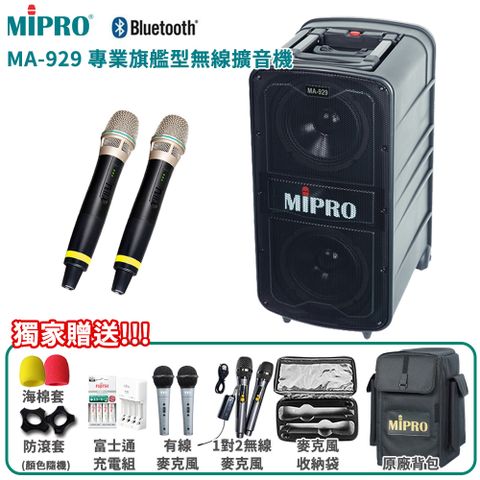 MIPRO 嘉強 MA-929 專業旗艦型 5.8G 無線擴音機(ACT-58H管身/ACT-58T發射器) 六種組合任意選配