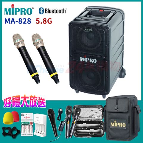 MIPRO MA-828 新豪華型 5.8G 無線擴音機(ACT-58H管身/ACT-58T發射器)六種組合任意選配另有獨家好禮加碼送