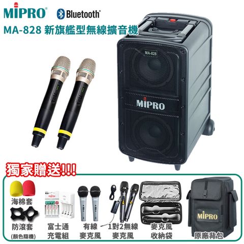 MIPRO 嘉強 MA-828 新旗艦型 5.8G 無線擴音機(ACT-58H管身/ACT-58T發射器)六種組合任意選配