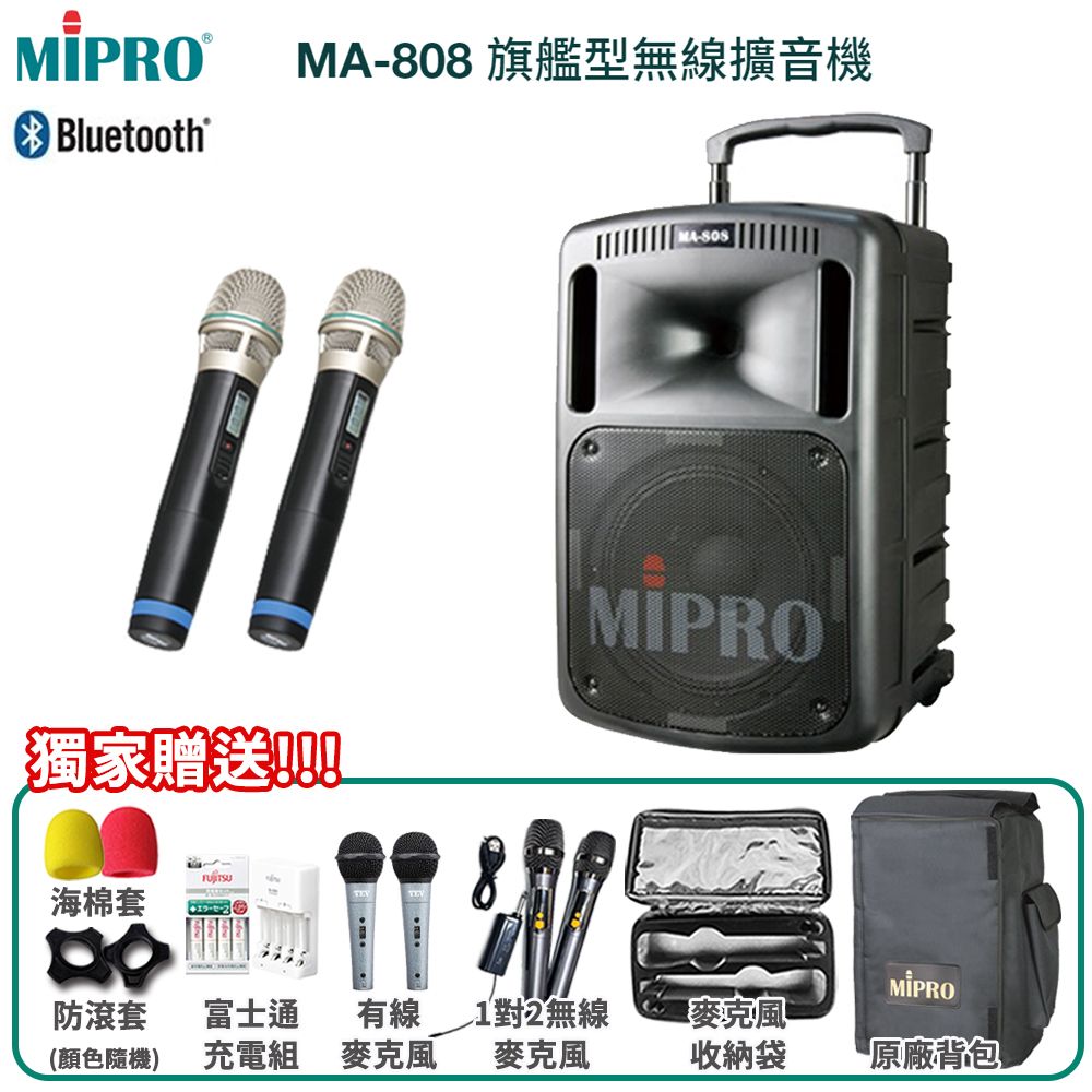 Mipro 嘉強 Ma 808 旗艦型雙頻uhf無線擴音機 六種組合任意選配 Pchome 24h購物 3293