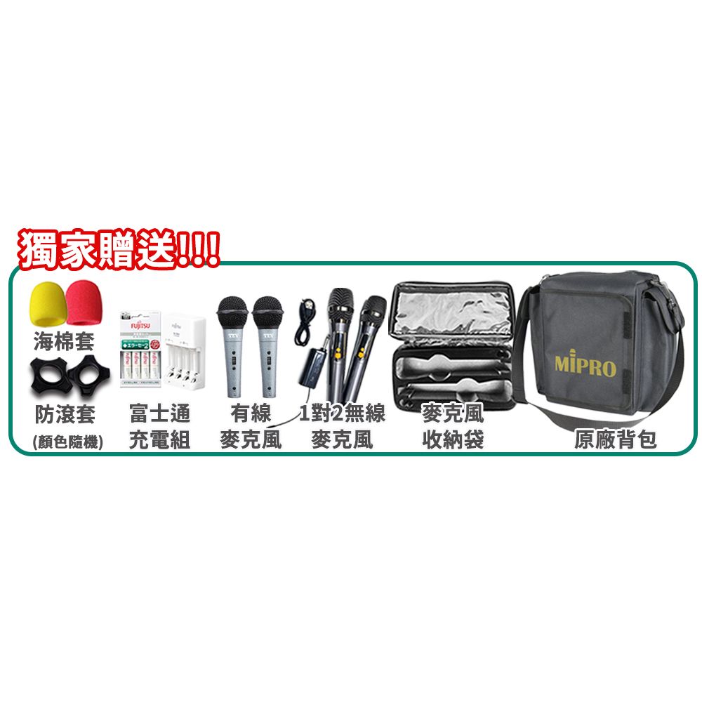 MIPRO 嘉強  MA-389 5.8G 雙頻道手提式無線喊話器(六種組合任意選配)