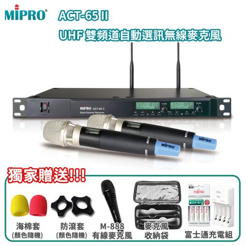 MIPRO 嘉強 ACT-65II 雙頻道自動選訊無線麥克風(MU-90音頭/ACT-52H管身/六種組合任意選購)