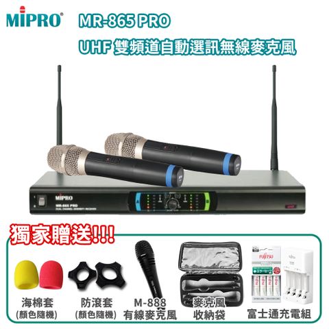MIPRO MR-865 PRO 雙頻道自動選訊無線麥克風(MU-360D音頭/MH-80管身/六種組合任意選購)贈好禮五項