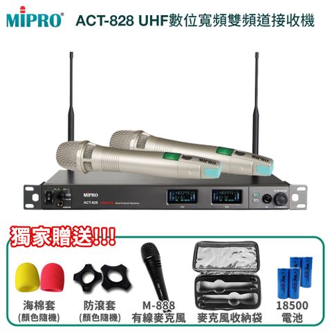MIPRO ACT-828 UHF數位寬頻雙頻道接收機(ACT-80H/MU-90)六種組合任意選購贈多項獨家好禮