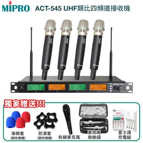 MIPRO 嘉強 ACT-545B UHF類比四頻道接收機(ACT-52H) 六種組合任意選配