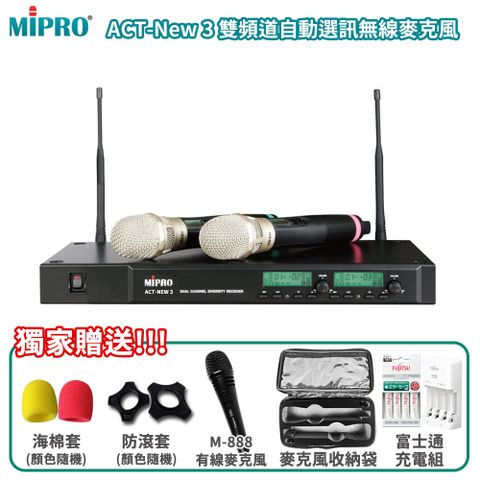 MIPRO 嘉強 ACT-NEW3 UHF雙頻道自動選訊無線麥克風 (MU-90音頭/ACT-32H管身)