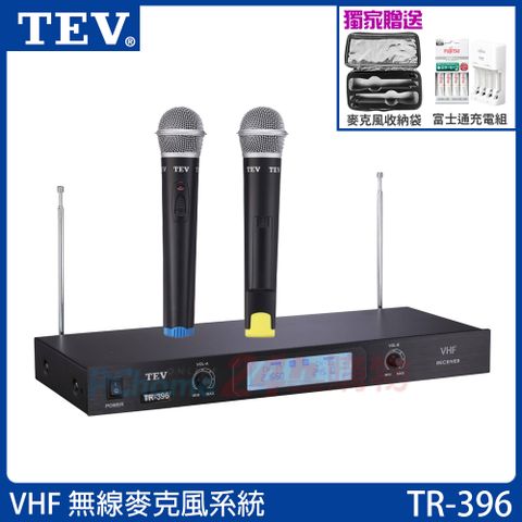 TEV TR-396 VHF 無線麥克風系統贈富士通電池充電組+麥克風收納袋各1只