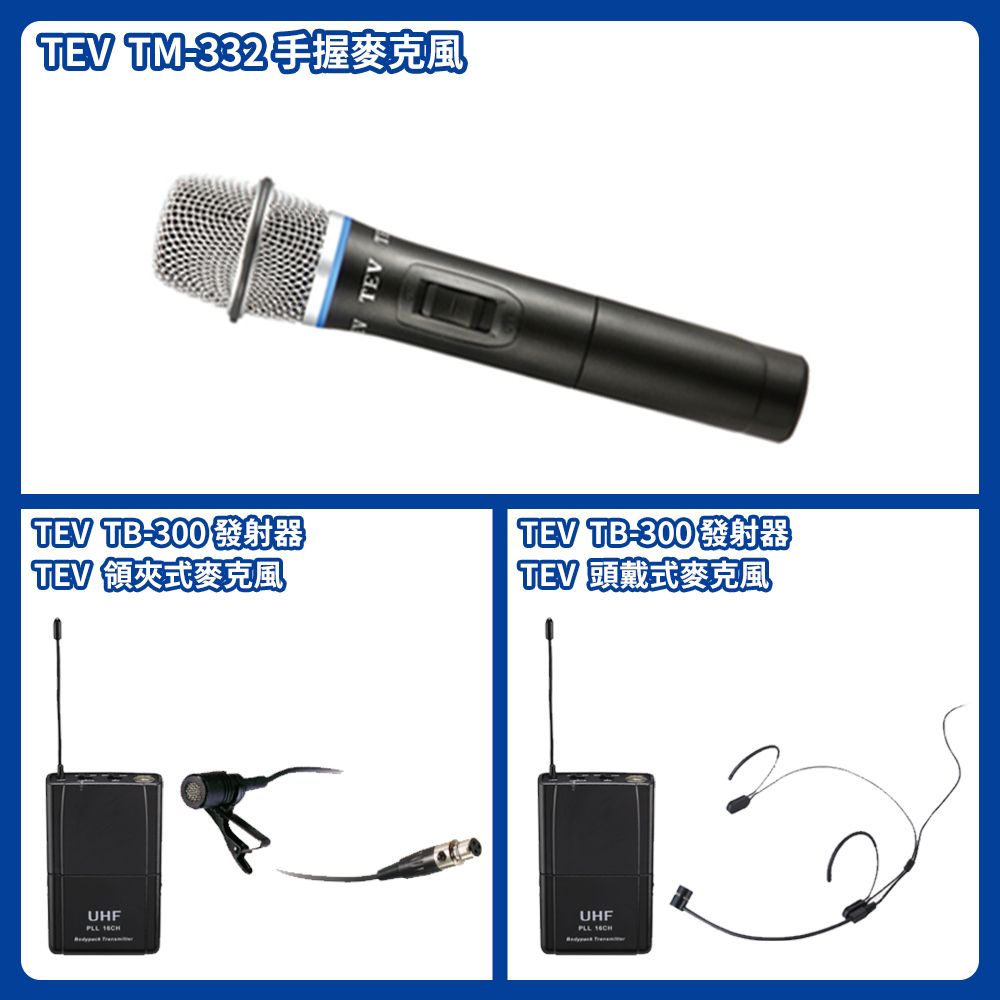 TEV 台灣電音 TA-5080-6 8吋220W 移動式無線擴音機 藍芽5.0/SD 六種組合任意選購