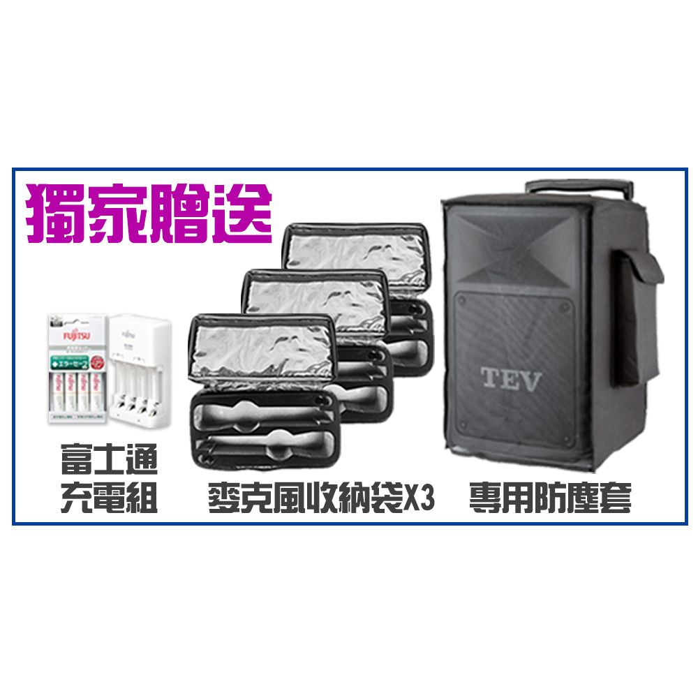 TEV 台灣電音 TA-5080-6 8吋220W 移動式無線擴音機 藍芽5.0/SD 六種組合任意選購