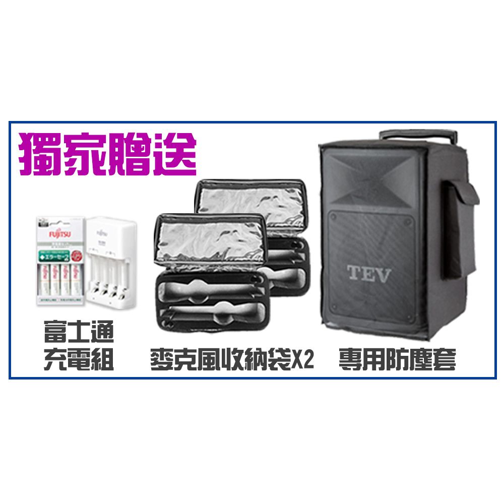 TEV 台灣電音   TA-5080-4 8吋220W 移動式無線擴音機 藍芽5.0/USB/SD 六種組合任意選購