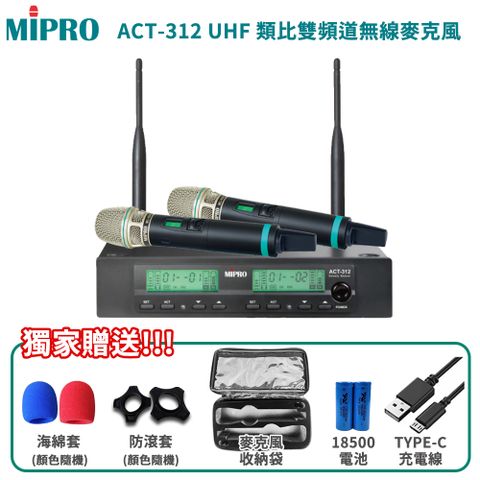 MIPRO 嘉強 ACT-312 半U雙頻道自動接收器(ACT-500H管身/六種組合任意選購)