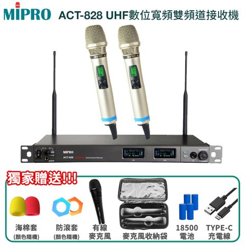 MIPRO 嘉強 ACT-828 UHF數位寬頻雙頻道接收機(ACT-800H/MU-90)六種組合任意選購