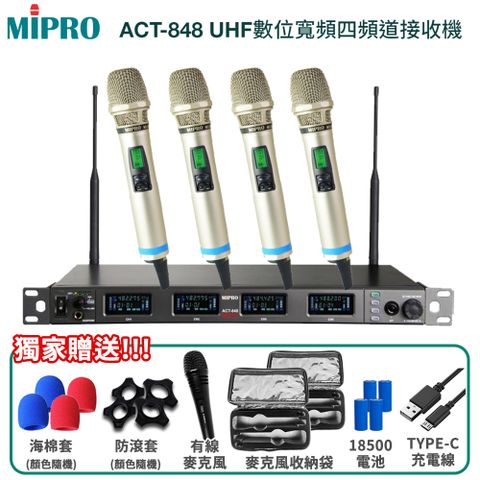 MIPRO 嘉強 ACT-848 UHF 數位寬頻四頻道接收機(ACT-800H/MU-90)六種組合任意選購