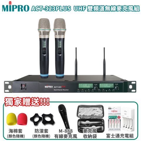 MIPRO 嘉強 ACT-323PLUS UHF 1U雙頻道無線麥克風(ACT-32H/MU-80)六種組合任意選購