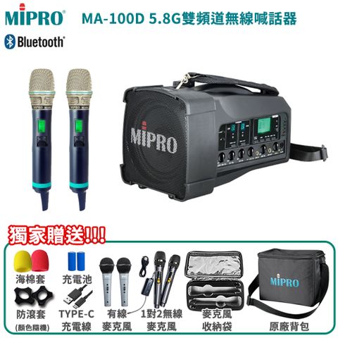 MIPRO 嘉強 MA-100D 5.8G(ACT-580H)雙頻道迷你無線喊話器 六種組合任意選配