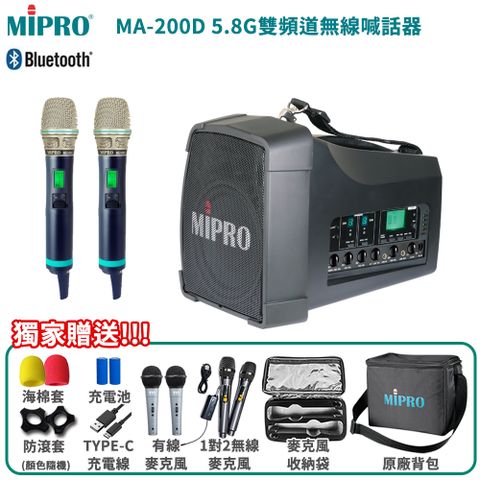 MIPRO 嘉強 MA-200D 雙頻道5.8G版(ACT-580H)旗艦型無線喊話器 六種組合任意選配