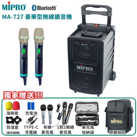 MIPRO 嘉強 MA-727 新豪華型 5.8G 無線擴音機(ACT-580H管身/ACT-580T發射器) 六種組合任意選配