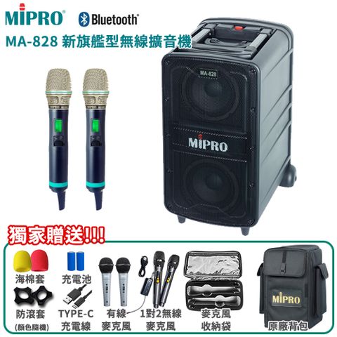 MIPRO 嘉強 MA-828 新旗艦型 5.8G 無線擴音機(ACT-580H管身/ACT-580T發射器)六種組合任意選配