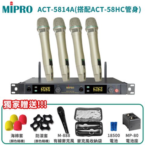 MIPRO 嘉強 ACT-5814A 5 GHz數位四頻道接收機(搭配ACT-58HC管身/MU-80音頭)六種組合任意選購