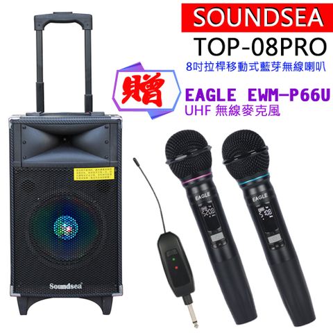 SOUNDSEA TOP-08PRO 拉桿行動式藍牙音箱