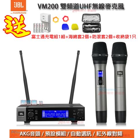JBL VM200 無線麥克風(UHF自動掃頻無線麥克風)