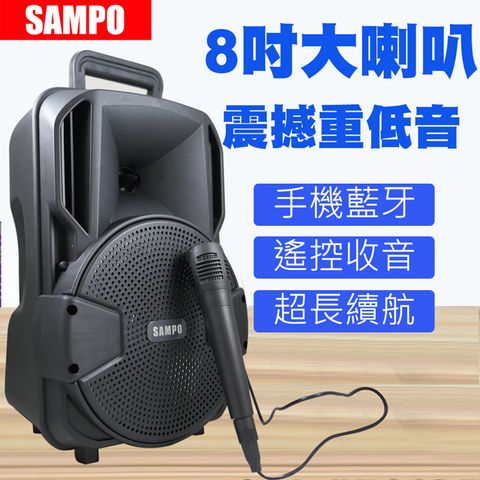 SAMPO聲寶 8吋藍牙多媒體戶外喇叭音響 (KTV版) AK-Y2101UL ∥廣告宣傳必備∥USB/TF播放/藍牙∥