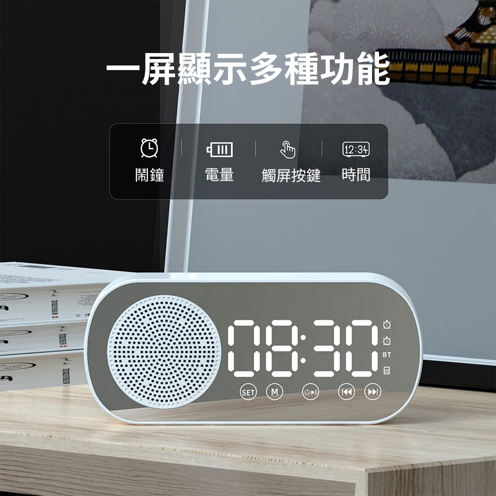  BASEE Z7 多功能鏡面時鐘藍牙喇叭 高音質低音炮 雙鬧鐘/時鐘 無線桌面TF插卡音響