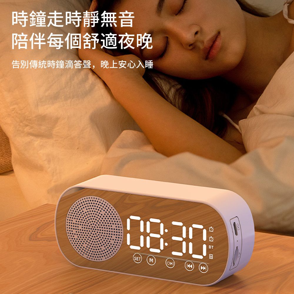  BASEE Z7 多功能鏡面時鐘藍牙喇叭 高音質低音炮 雙鬧鐘/時鐘 無線桌面TF插卡音響
