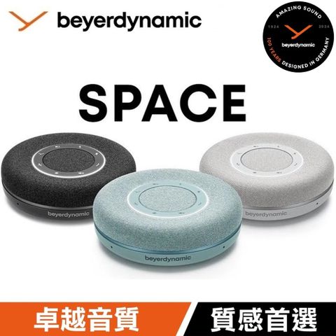 beyerdynamic 德國工藝【 拜雅】SPACE 高品質藍牙揚聲器 喇叭 通話/會議/娛樂 三色可選