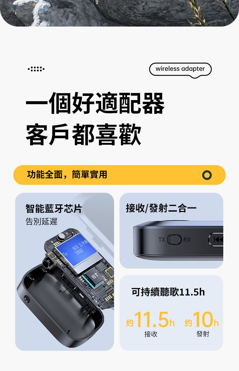 wireless adapter一個好適配器客戶都喜歡功能全面,簡單實用智能藍牙芯片接收/發射二合一告別延遲AUX T832BTTXRX可持續聽歌11.5h约11.5h 约接收發射