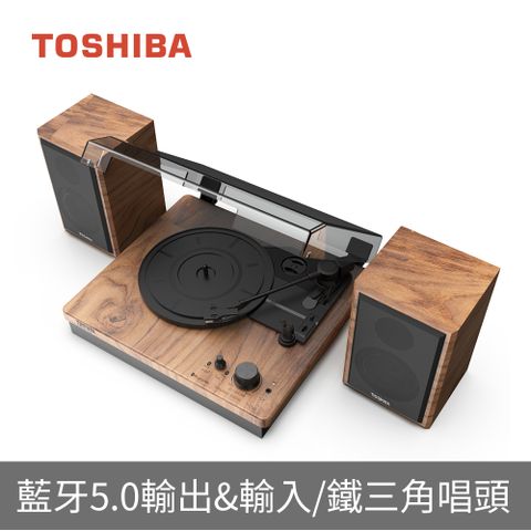 復古黑膠機 也是藍牙音箱喔TOSHIBA 木質復古藍牙黑膠唱盤機 TY-LP221