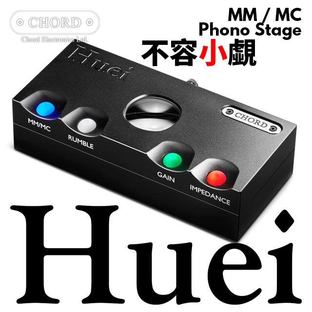 CHORD 來自英國  Huei MMMC唱頭放大器