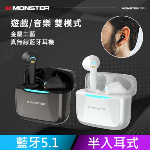 【Monster】AIRMARS GT11 金屬工藝 無線藍芽耳機