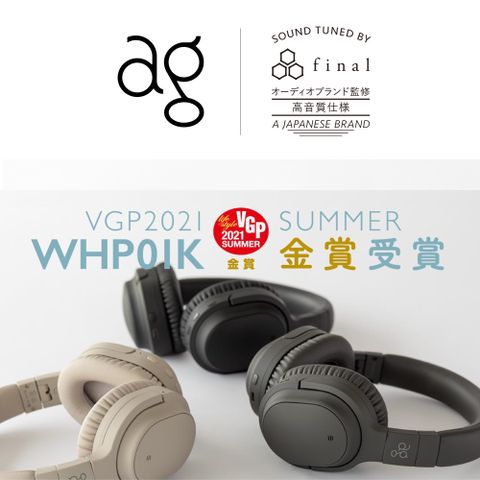 final 原廠調音監製! VGP2021 SUMMER 金獎!日本 ag whp01K 降噪耳罩式藍牙耳機