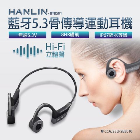 HANLIN-BTBS01IP67防水 藍牙5.3 骨傳導降噪 不入耳 運動耳機 藍芽耳機