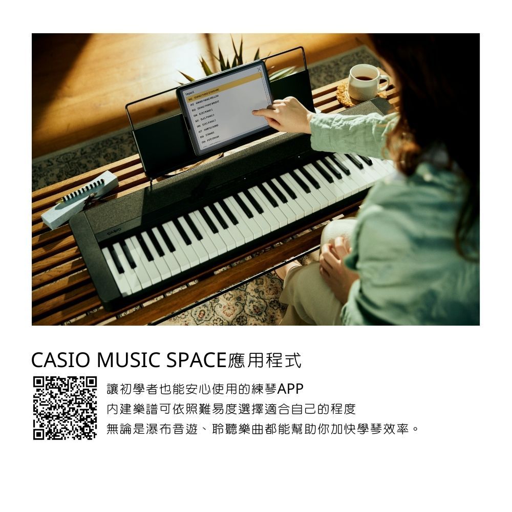 CASIO MUSIC SPACE應用程式讓初學者也能安心使用的練琴APP內建樂譜可依照難易度選擇適合自己的程度無論是瀑布音遊、聆聽樂曲都能幫助你加快學琴效率。