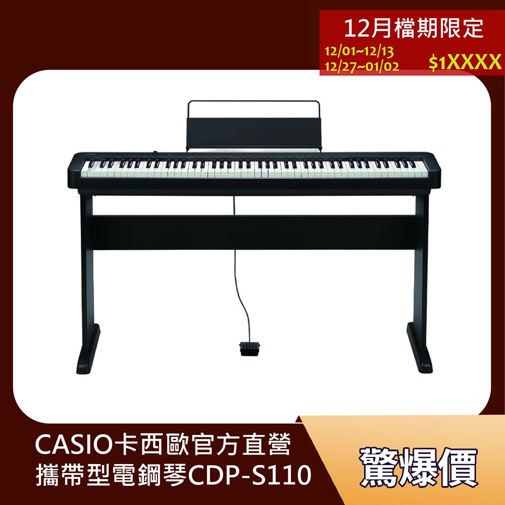 CASIO卡西歐原廠數位鋼琴CDP-S110BK - PChome 24h購物