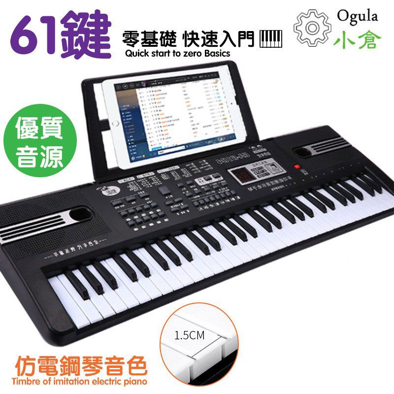 Ogula小倉61鍵電子琴多功能教學琴初學者必備電子琴【粉色】 - PChome 