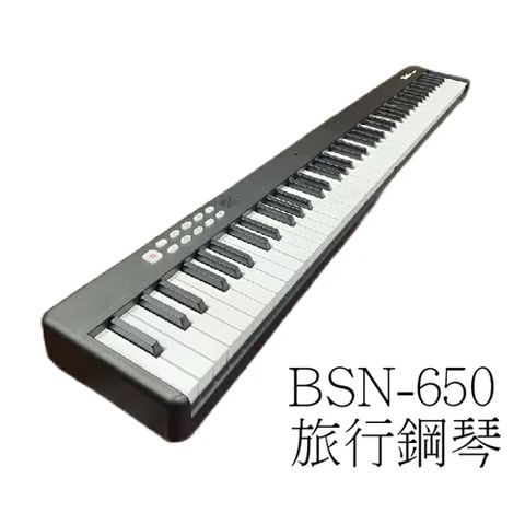 BOSTON 標準88鍵可折疊電鋼琴 BSN-650 含琴袋踏板 / 公司貨