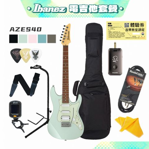 Ibanez AZES40 電吉他 開學季 電吉他套餐