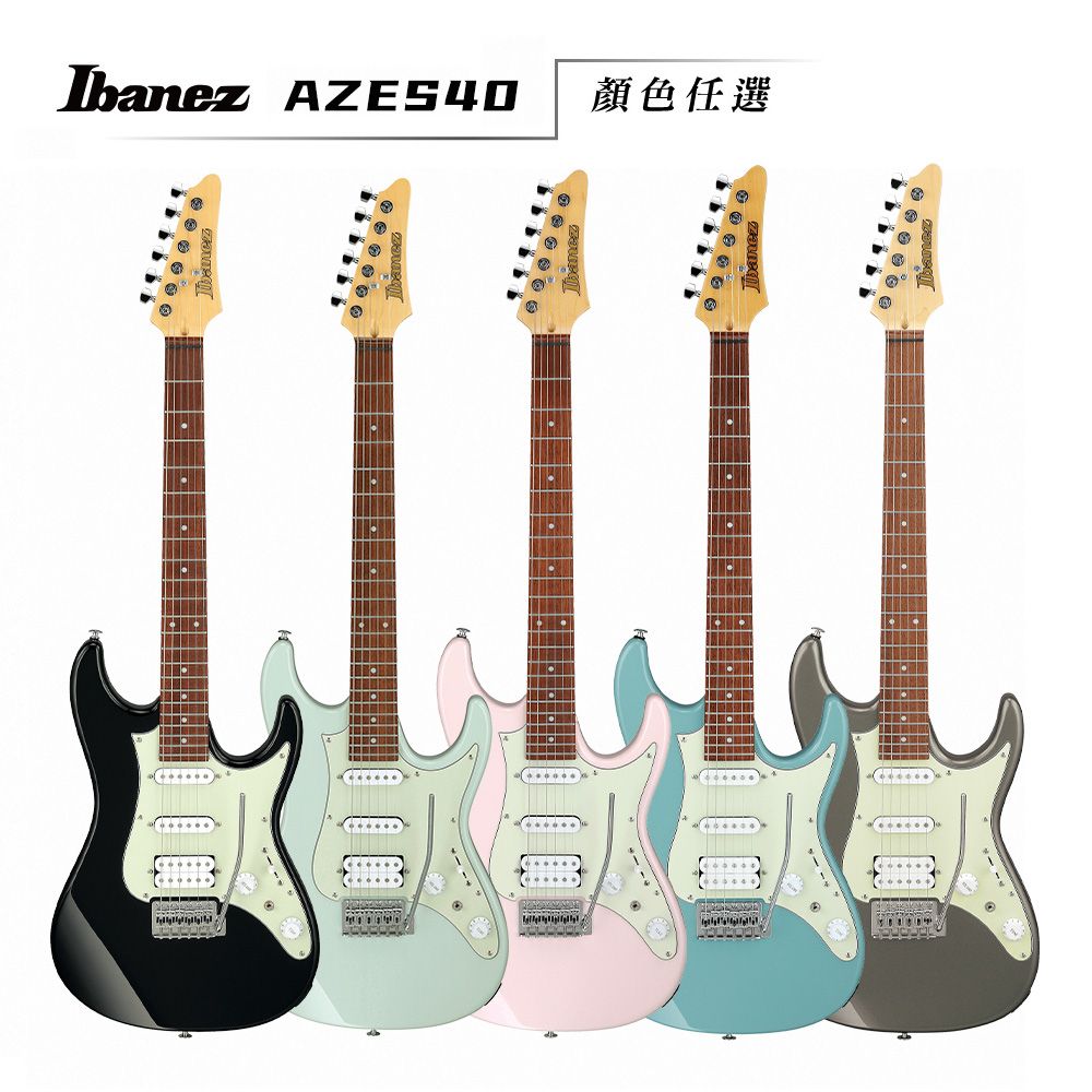 Ibanez AZES40 電吉他 開學季 電吉他套餐