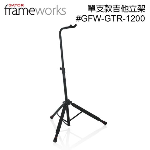 Gator Frameworks 單支款吉他立架 (GTR-1200) 公司貨