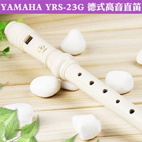 【美佳音樂】學校指定 YAMAHA YRS-23G 德式高音直笛(2入)