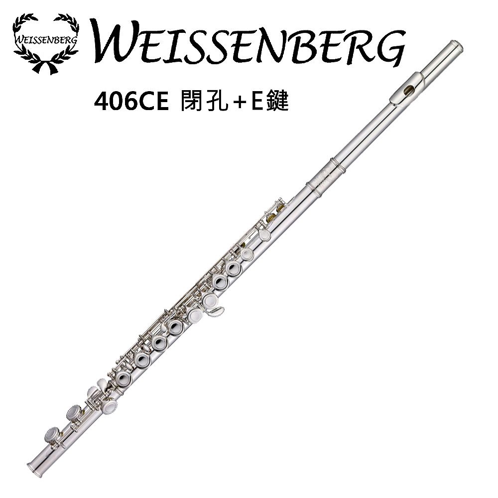 Weissenberg  宇宙系列406CE標準長笛-白銅鍍銀/曲列式閉孔+E鍵/原廠公司貨